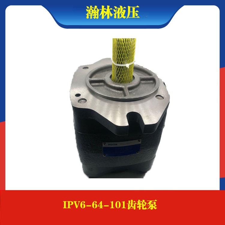 德国进口原装福伊特VOITH齿轮泵IPV6-64-101高压注塑机液压油泵