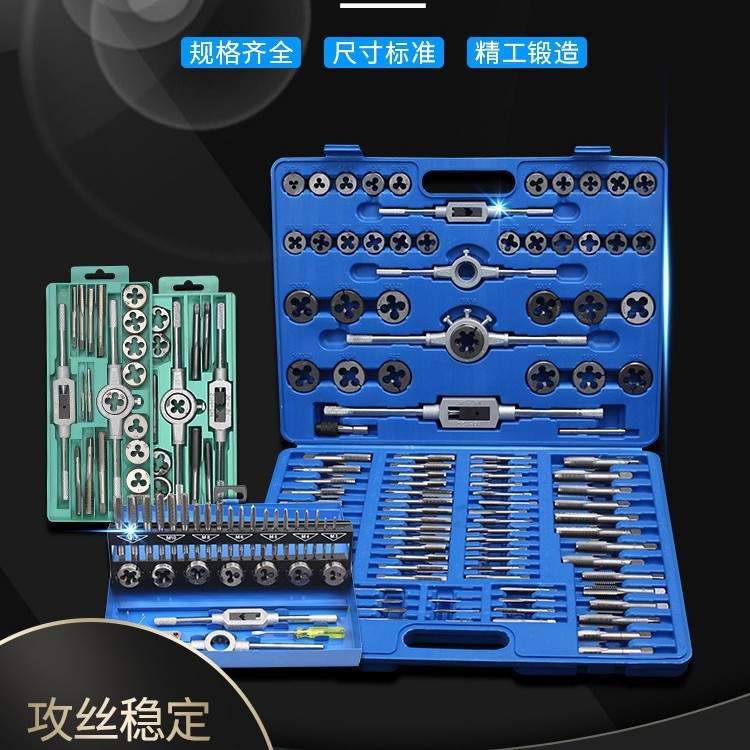 丝锥板牙丝攻组合套装手动五金工具32PC丝攻扳手钻头家用组合套装