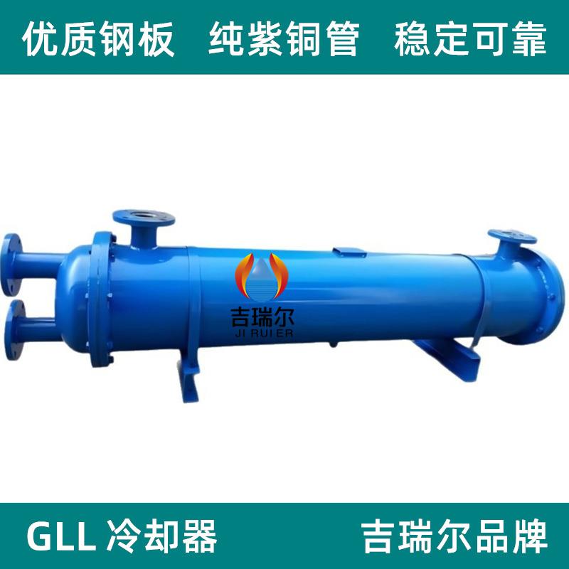 船舶油冷换热器GLL4-13-14-15-16-17-18列管式液压油水冷却器