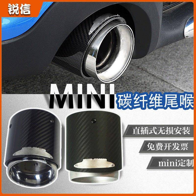 适用宝马MINI直销JCW不锈钢碳纤维改装装饰尾喉汽车排气管