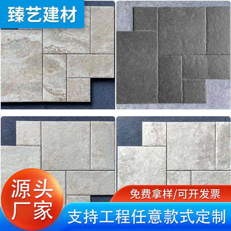 中古风复古莱姆石瓷砖耐磨防滑别墅庭院古堡砖餐厅连锁露天花园砖
