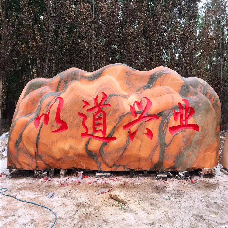 村牌石地名刻字石村口大石头村标石美丽乡村文化石路标石地标石