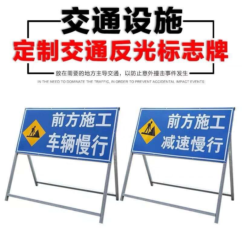 前方道路施工牌交通安全标志警示牌工程告示牌导向反光指示牌制作