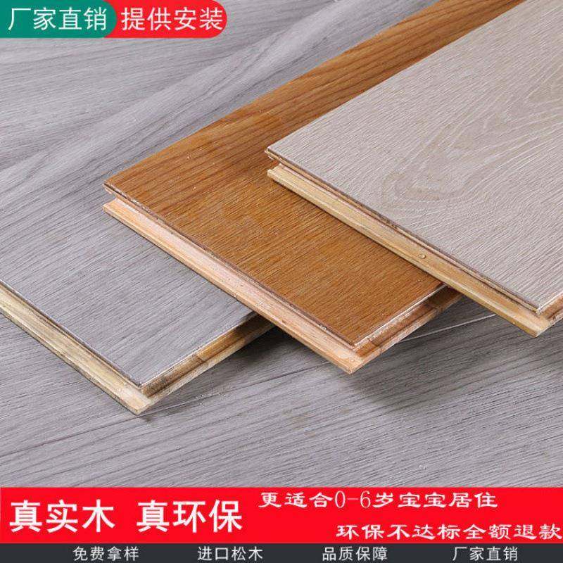 新三层实木地板15mmE0家用地暖锁扣实木板复合木地板工厂