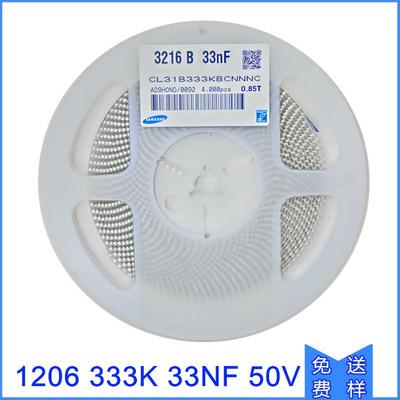 贴片电容120633NFX7R630V333K10%长方形陶瓷压电容