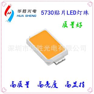 1W5730灯珠6500K高亮度质量好1W灯珠5730灯珠高光效5730芯片