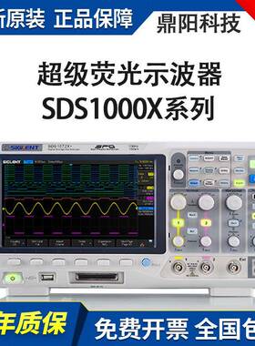 鼎阳荧光示波器SDS1000X系列SDS1052/72/1102/1202/X+数字存储
