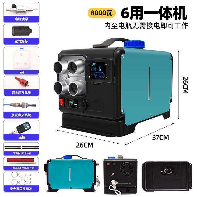 驻车加热器12V24V220V三用一体机货车家用柴暖燃油空气暖取暖器