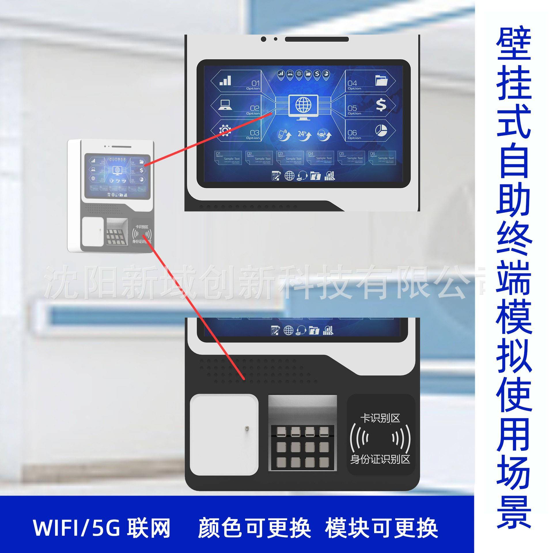 触控点餐一体机多功能电子办公打印还书外壳出口专用