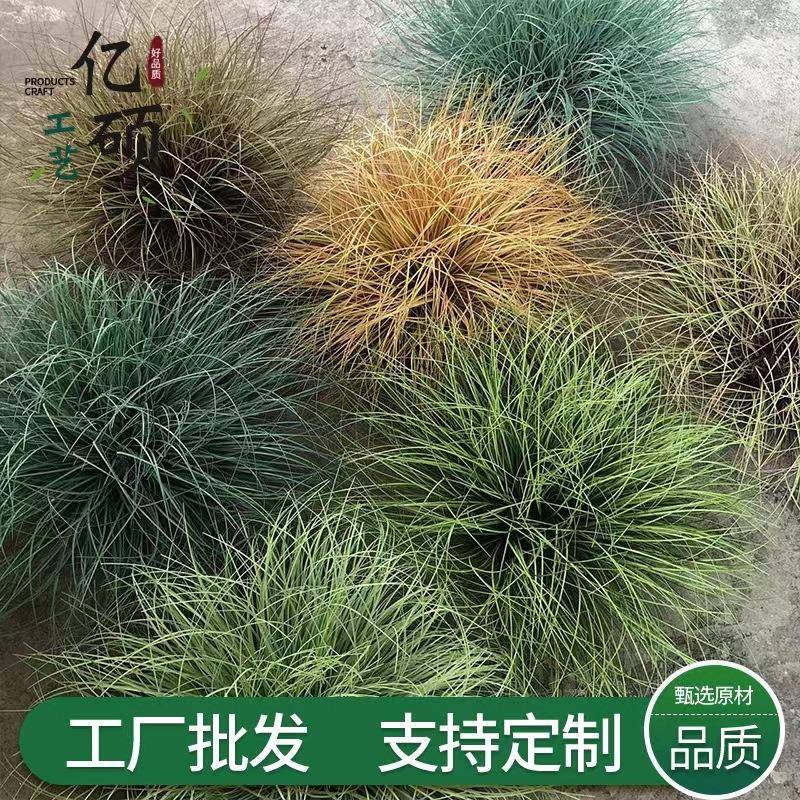 新品仿真洋葱草蒲苇杂草堆地面造景装饰软装设计橱窗展示