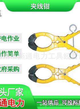 HS21带电作业夹线钳黄色电杆包毯绝缘毯夹21固定毯夹