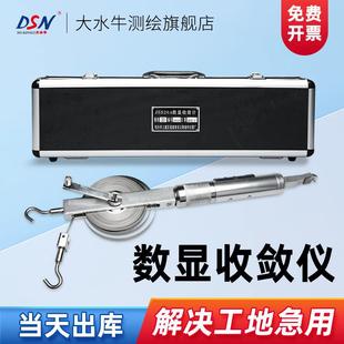 大水牛数显收敛仪20米30米隧道收敛计矿井隧道收敛器JSS20A位移计