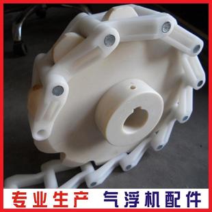 销售优质气浮刮渣机塑料链条齿轮质优价廉