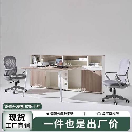 财务办公桌椅组合T型职员桌办公室屏风工位2/4人位卡座双人面对面