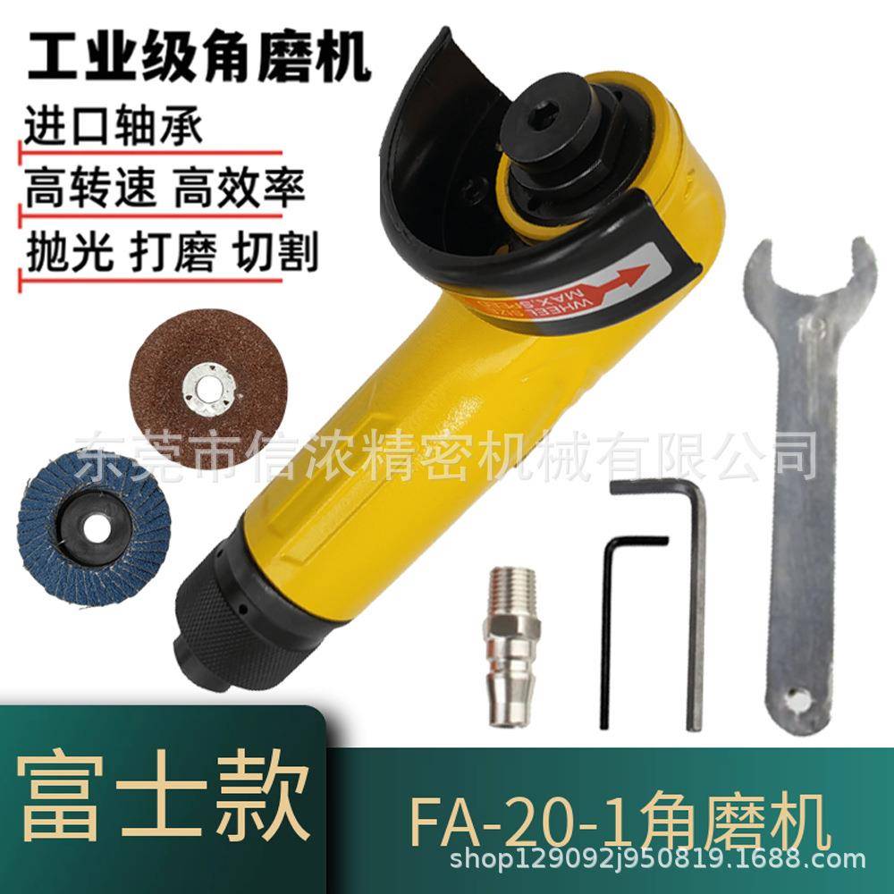 富士款FA-20-1气动角磨机2寸风动砂轮机打磨机抛光磨边气磨机50mm