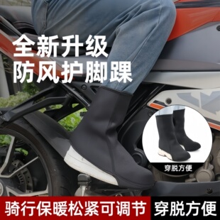 户外骑行挡风护踝防寒保暖耐脏鞋套摩托车脚面防风防水骑行脚套
