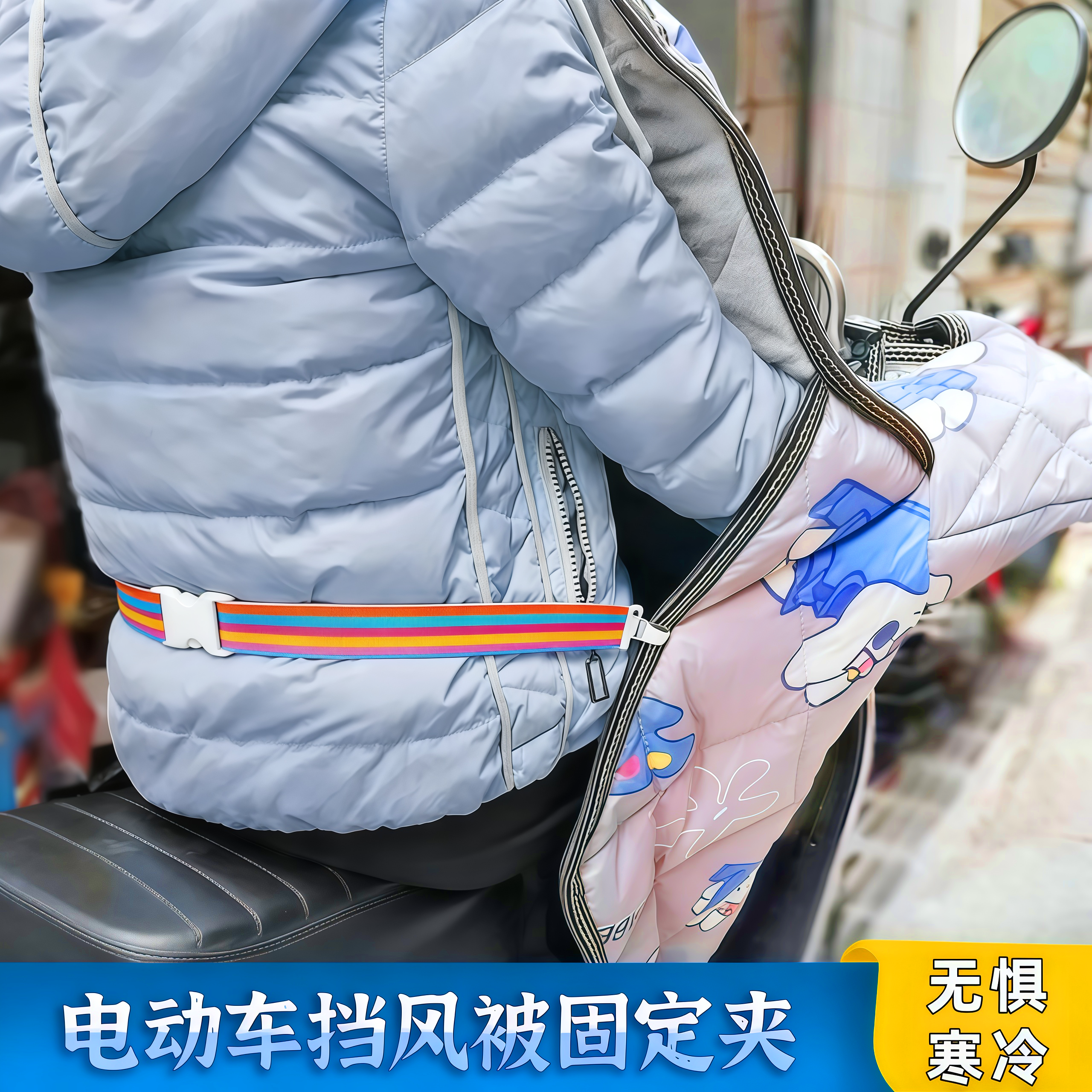 三轮车雨棚防风夹子固定绳