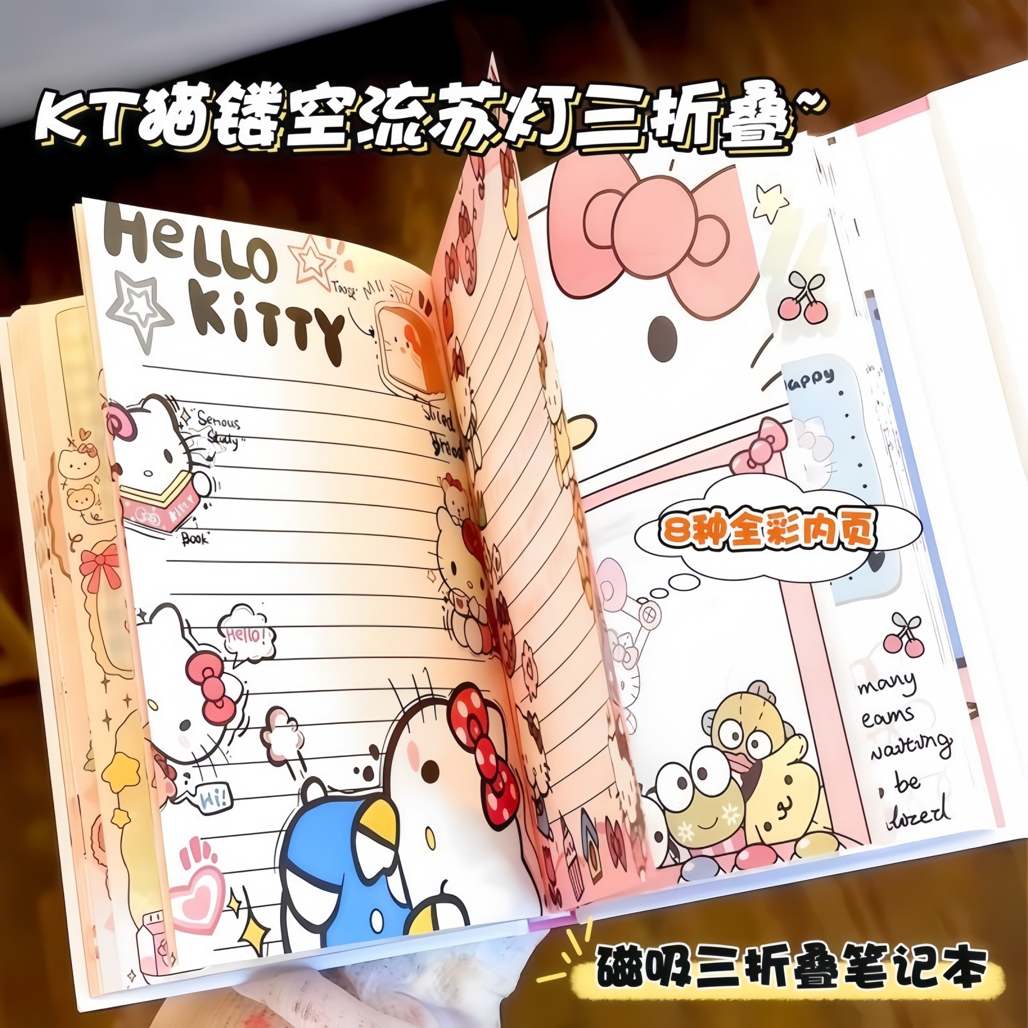 Kitty猫内页原木浆镂空通用印花
