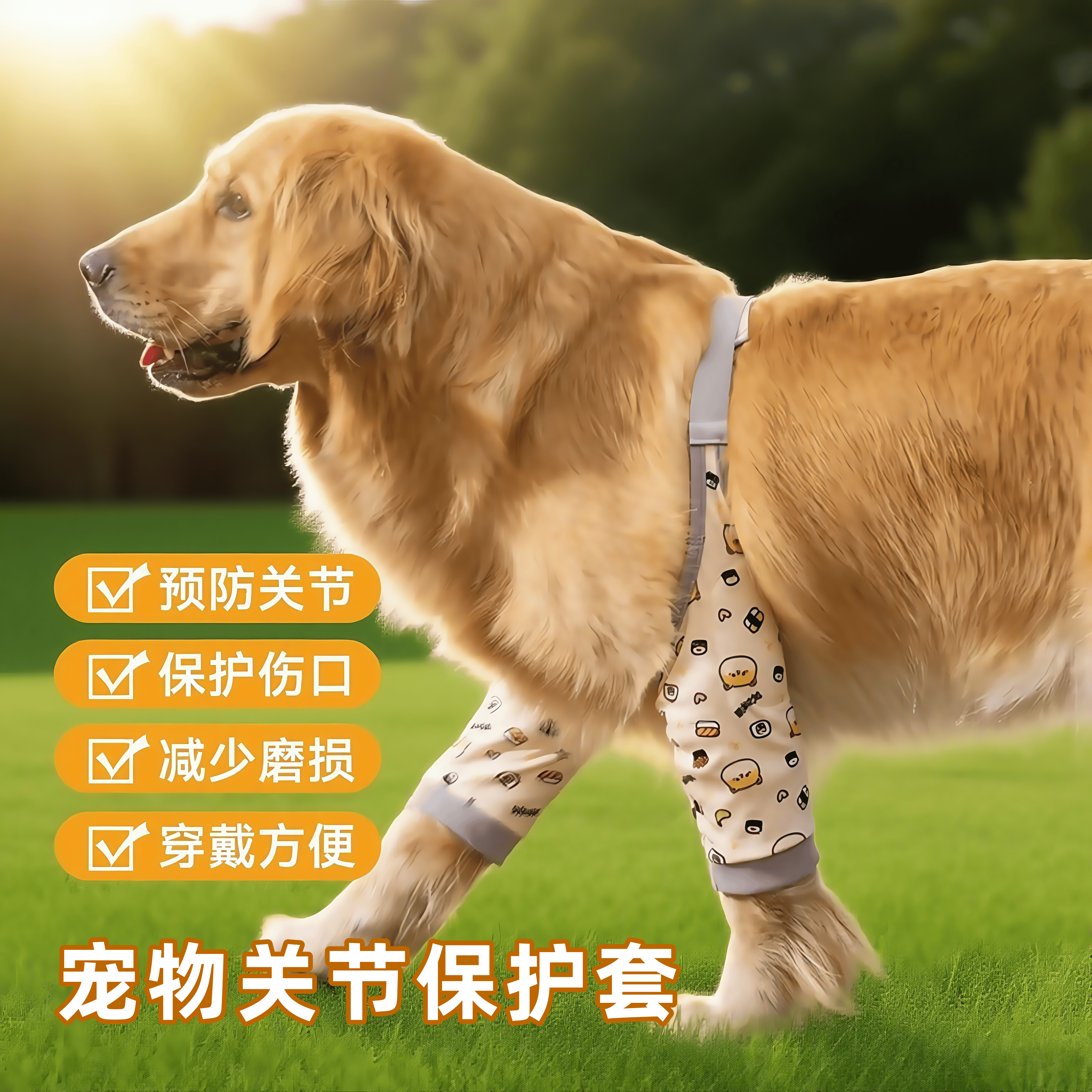 宠物衣服狗狗护膝德牧关节护腿套