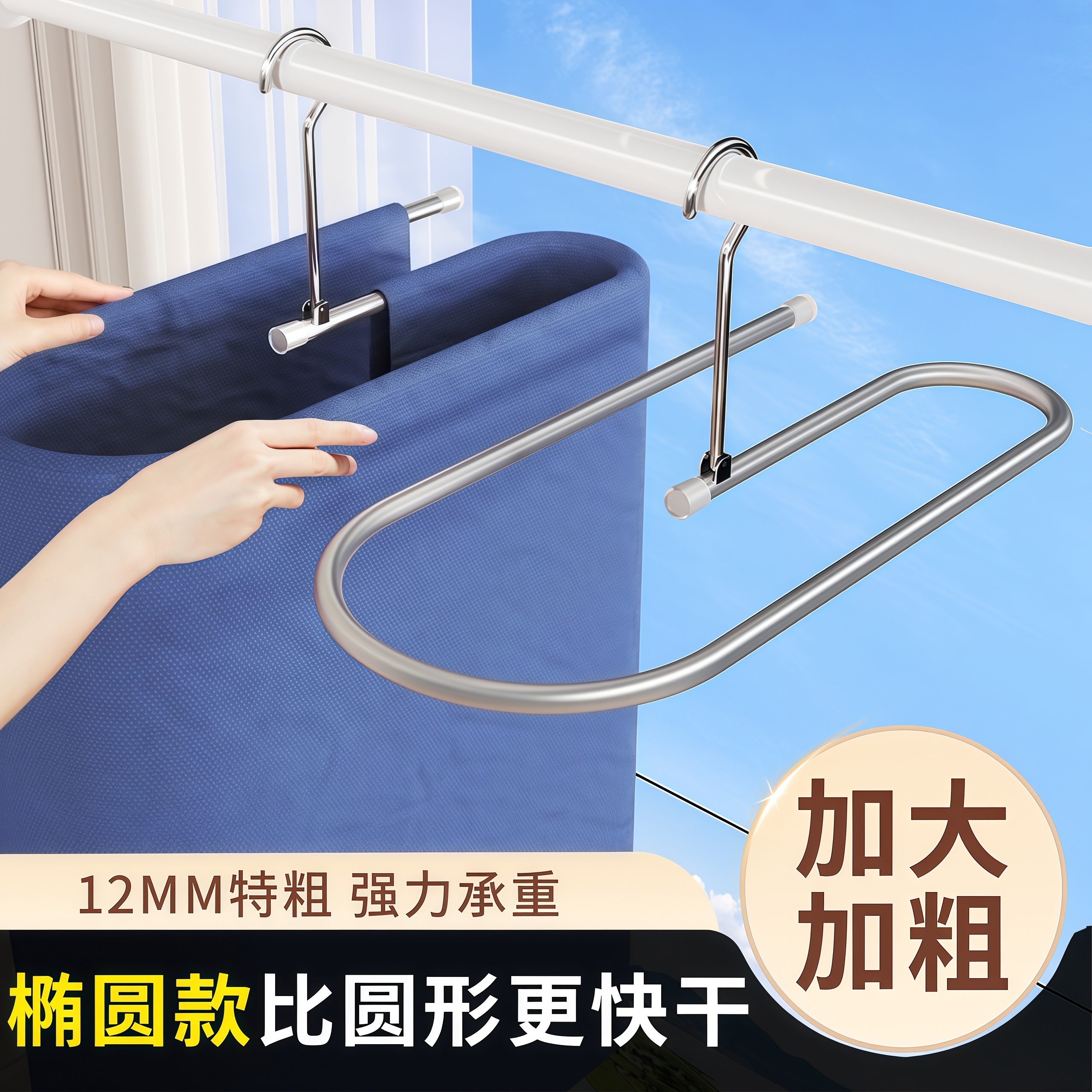 晒被子神器椭圆螺旋式晾衣架