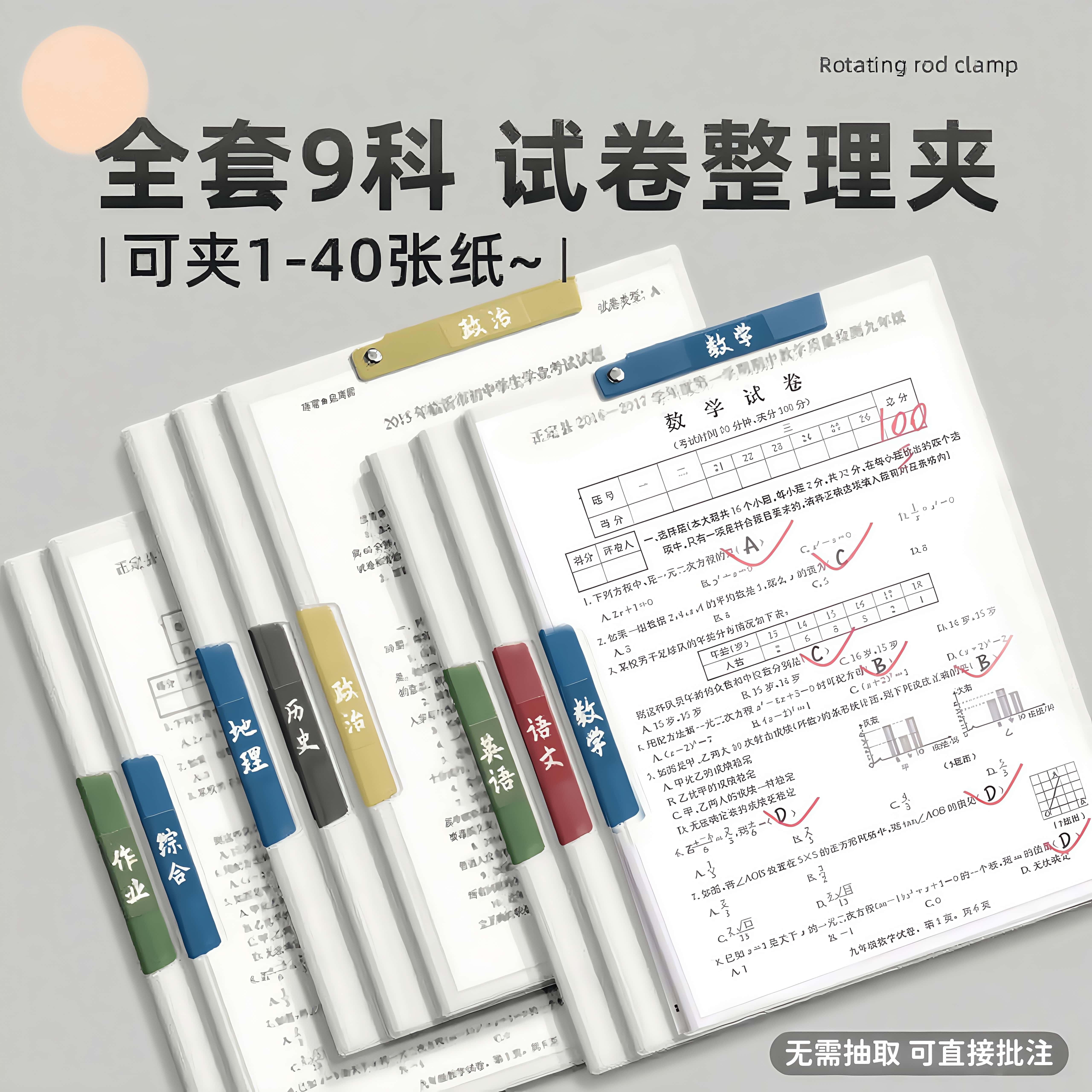 A3双拉杆试卷夹升级侧开扣式