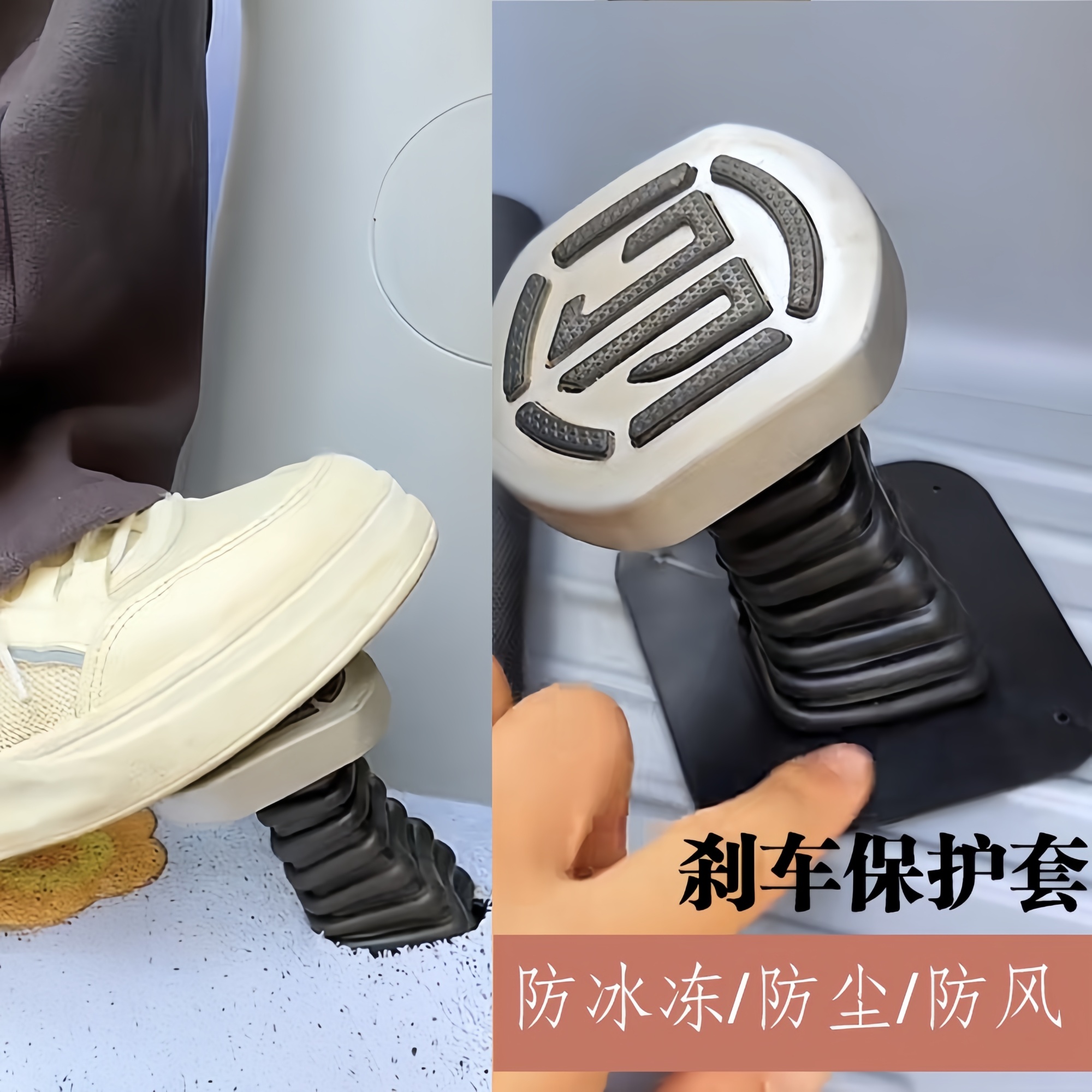 三轮车手刹防尘套电动车脚刹套