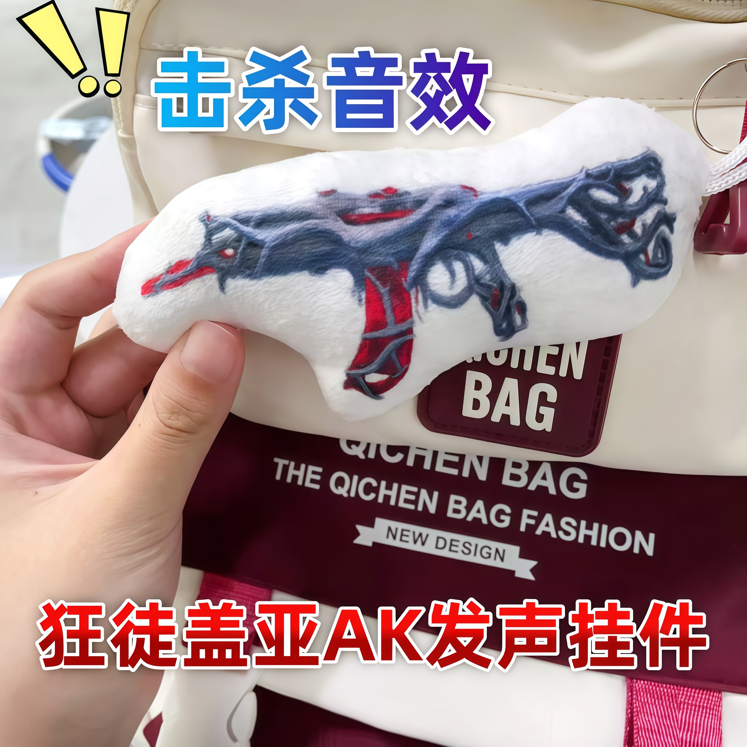 无畏契约周边ak狂徒盖亚混沌