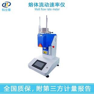 塑胶熔融指数测试仪全自动熔体流动速率仪熔喷料熔指仪现货