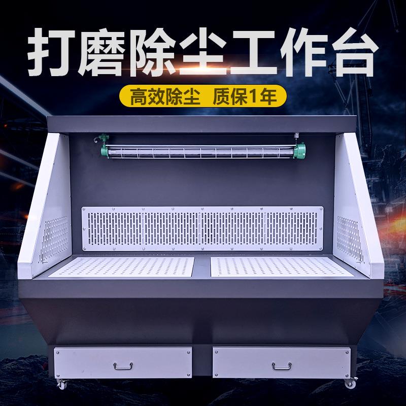 移动打磨台除尘工作台木工打磨吸尘台金属抛光打磨干式脉冲除尘柜