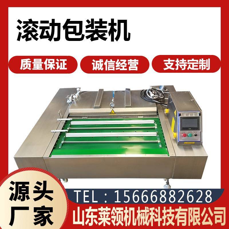 全自动玉米包装设备滚动连续式真空包装机海鲜熟食抽真空封口机