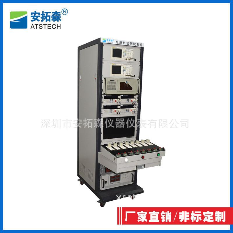 电源测试系统ATE电源自动测试系统充电器自动测试仪器
