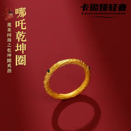 古法沙金乾坤圈女款戒指
