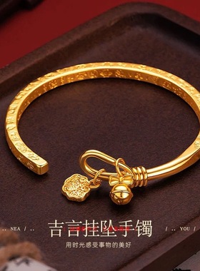金店同款沙金吉言铃铛手镯女新款轻奢高级感开口手镯送女友礼物