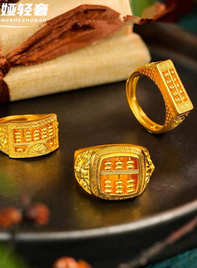 沙金算盘黄金色可调节男款戒指