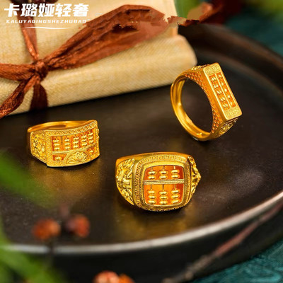 沙金算盘黄金色可调节男款戒指