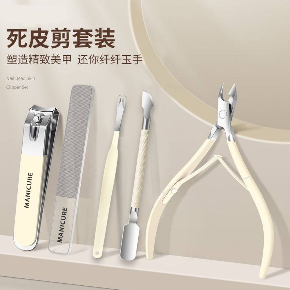 死皮剪美甲修甲工具男女士便携修指甲去死皮手指甲剪甲套装去死皮
