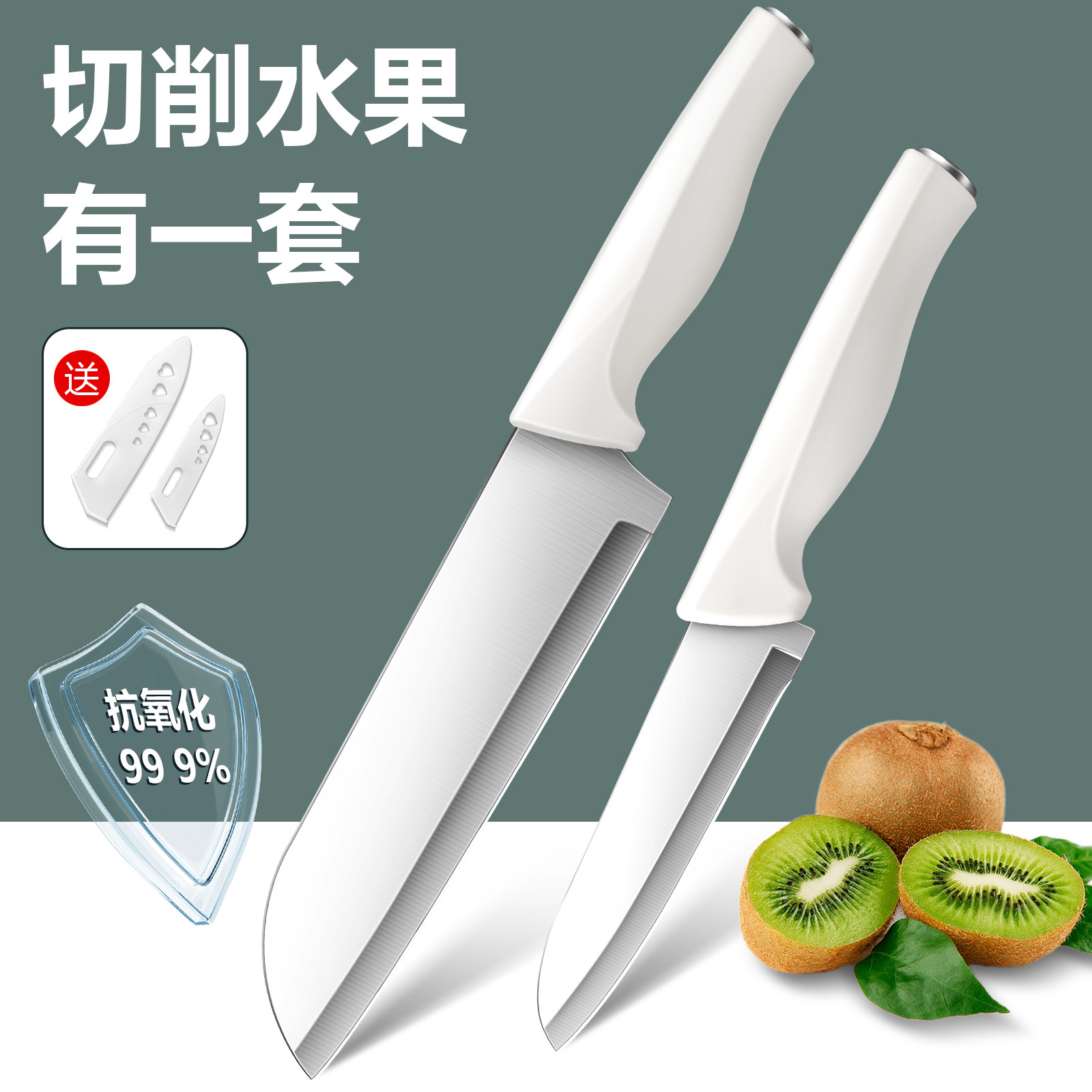 家用辅食刀具套装瓜果刀削皮小刀