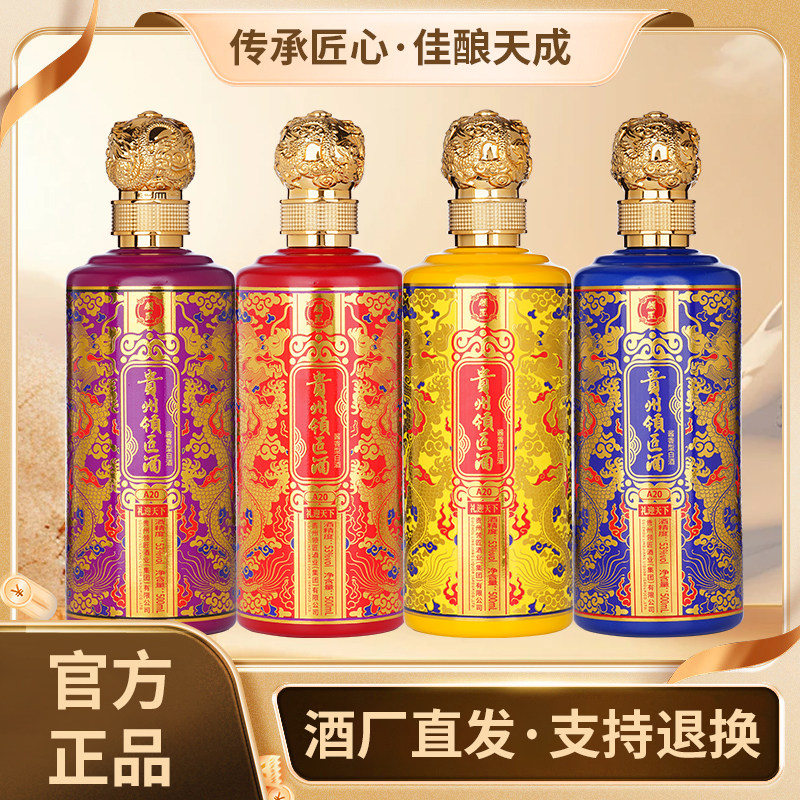 领匠礼迎天下酱香型白酒53度4瓶