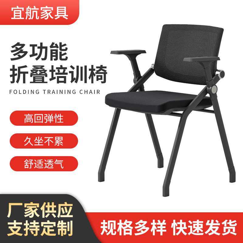 会议室折叠网布培训椅带写字板培训机构桌椅一体办公培训椅会议椅,包装,电子元器件包装,淘宝优惠券,粉丝福利购,淘宝优惠卷