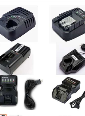 世达工具 锂电快速充电器 51500-51501-51502-51503-51504-51505