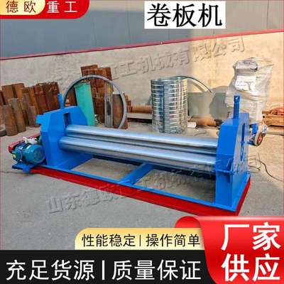 电动金属板滚圆机 全自动小型三辊卷板机 金属加工不锈钢滚筒机