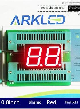 ARK方舟SN440801N红色数码显示0.8英寸两位高亮共阴led数码管