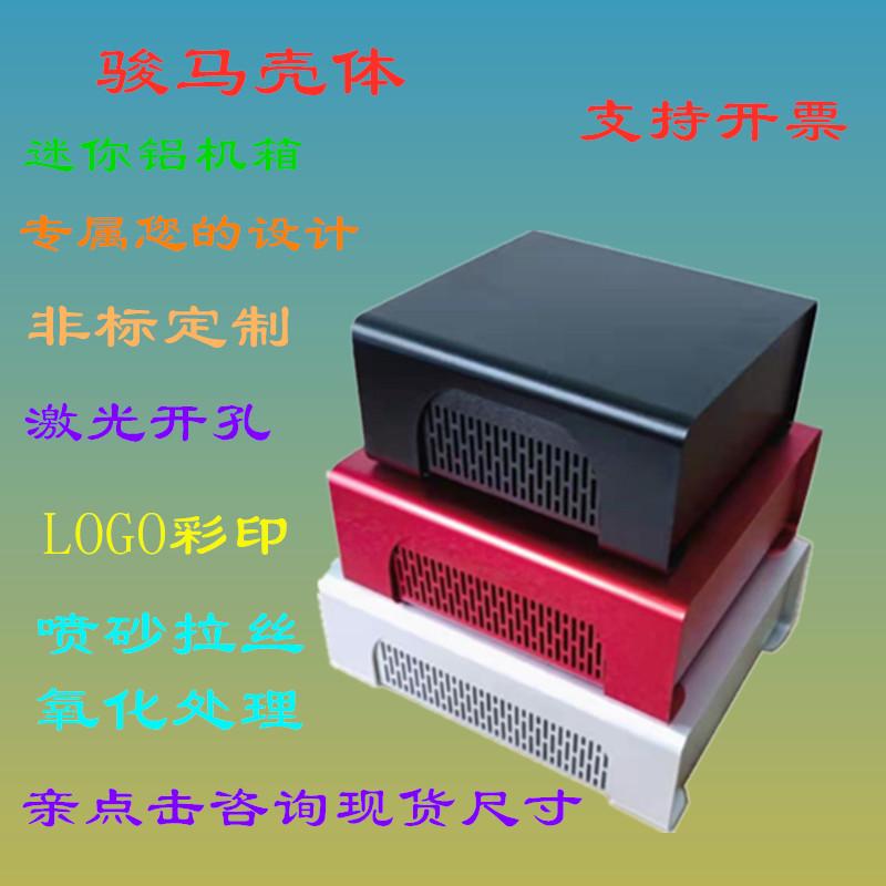 迷你金属机箱工控制外壳卧式miniITX接线盒仪器设备铝100*250*260