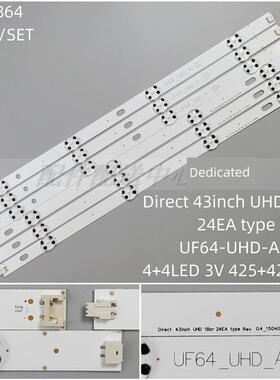 3对*适用43寸 43LH60FHD UF64_UHD_A S 8灯 850mm铝基板灯条