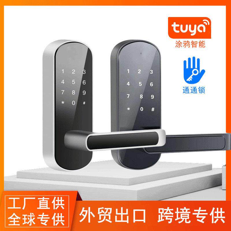 远程APP密码锁替换球形锁单舌木门锁酒店刷卡智能锁手机蓝牙锁