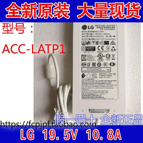 全新LG原装32UD99电脑充电线19.5V 10.8A ACC-LATP1EAY65068601
