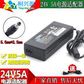 24V5A建兴电源适配器 24V4A液晶显示器3A2A水泵净水器795电机电源