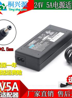 24V5A建兴电源适配器 24V4A液晶显示器3A2A水泵净水器795电机电源