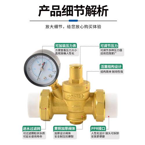 全铜家用稳压阀净水器热水器ppr20/25自来水管减压阀4 6分PE接头