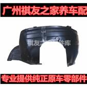 适配广汽传祺GS4GS8GS3GS5GA6GA3叶子板内衬轮胎挡泥板前后挡泥板